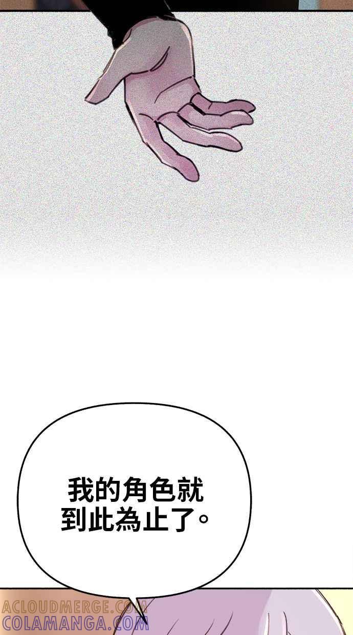 隐密的缪思 第68话 透折、反射以及折射 第76页