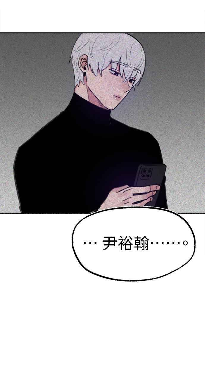 隐密的缪思 第68话 透折、反射以及折射 第57页