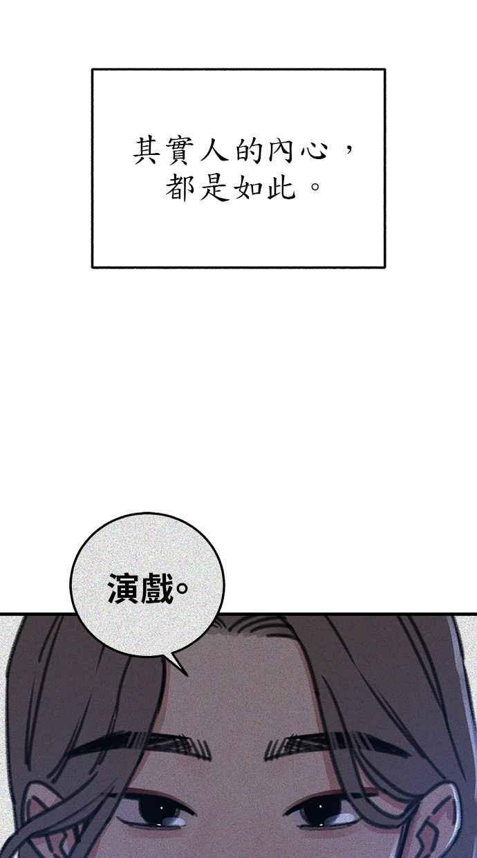 隐密的缪思 第68话 透折、反射以及折射 第17页