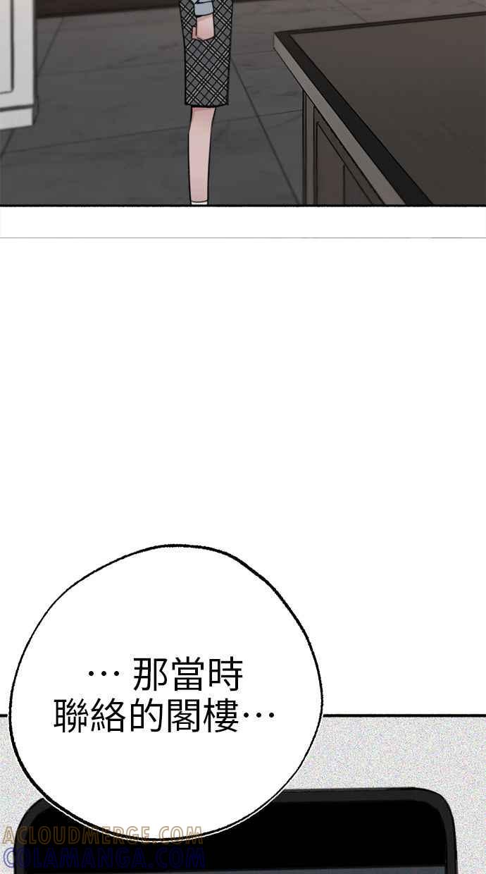 隐密的缪思 第68话 透折、反射以及折射 第55页