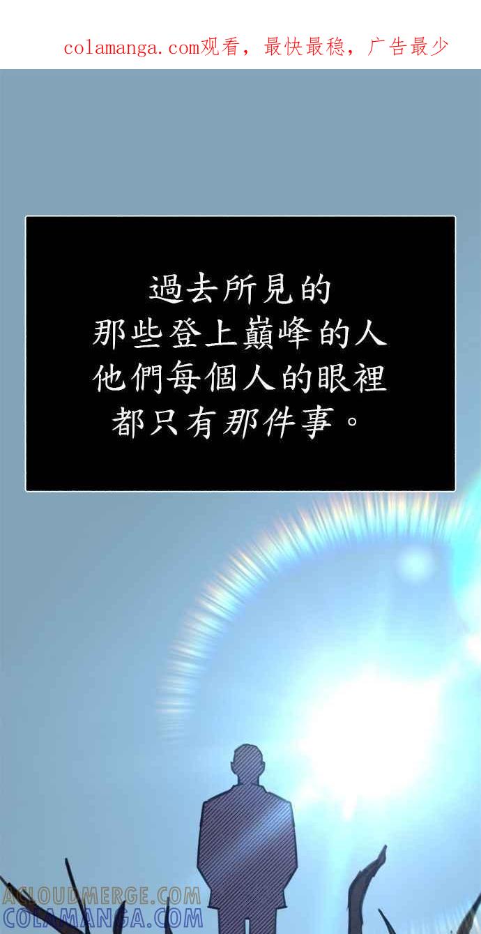 隐密的缪思 第69话 空中孤立 第1页