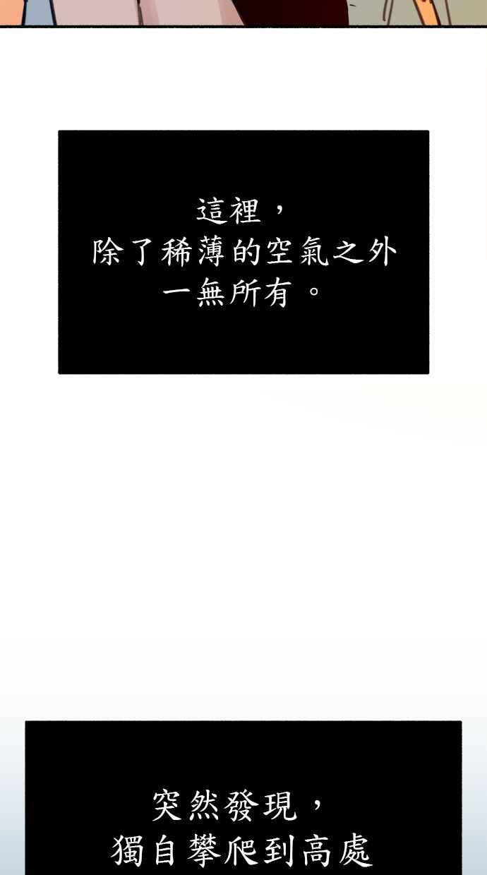 隐密的缪思 第69话 空中孤立 第11页