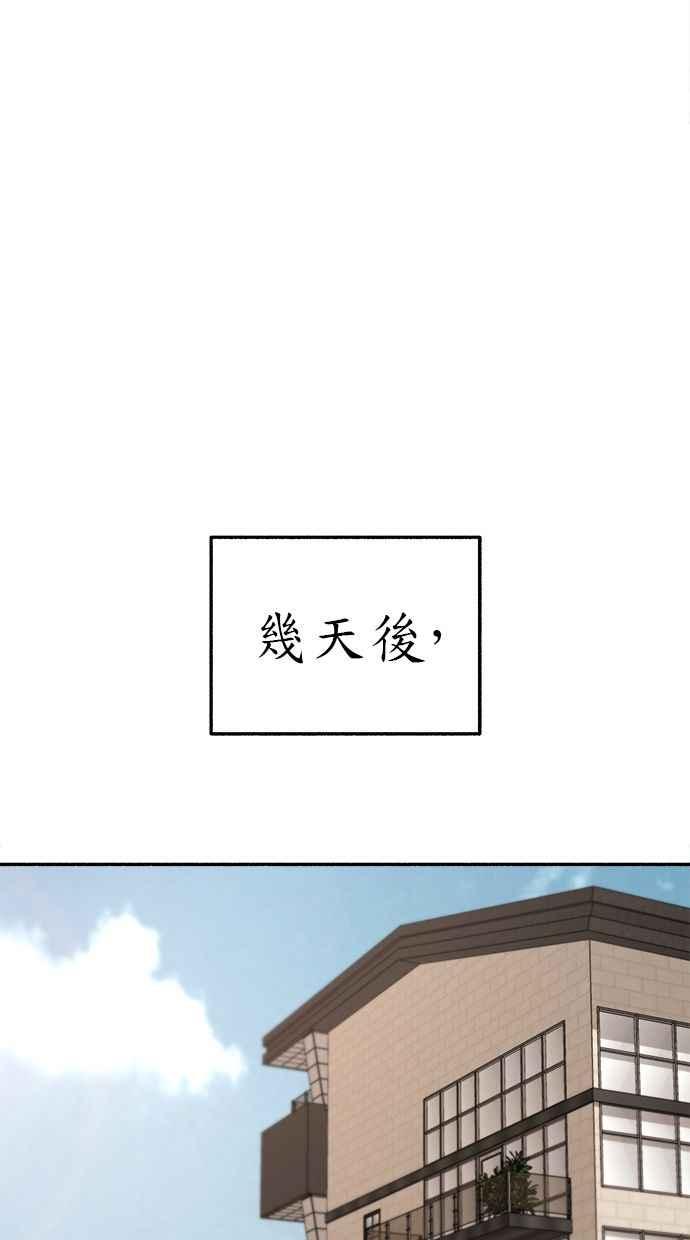 隐密的缪思 第69话 空中孤立 第74页