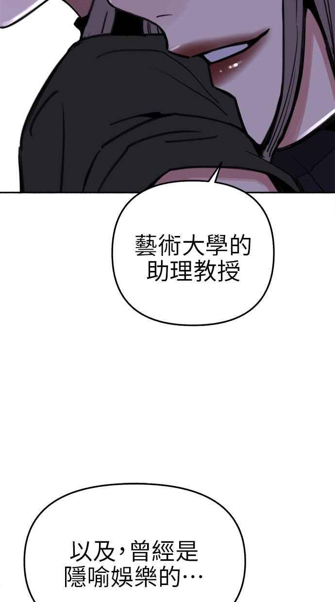 隐密的缪思 第69话 空中孤立 第48页