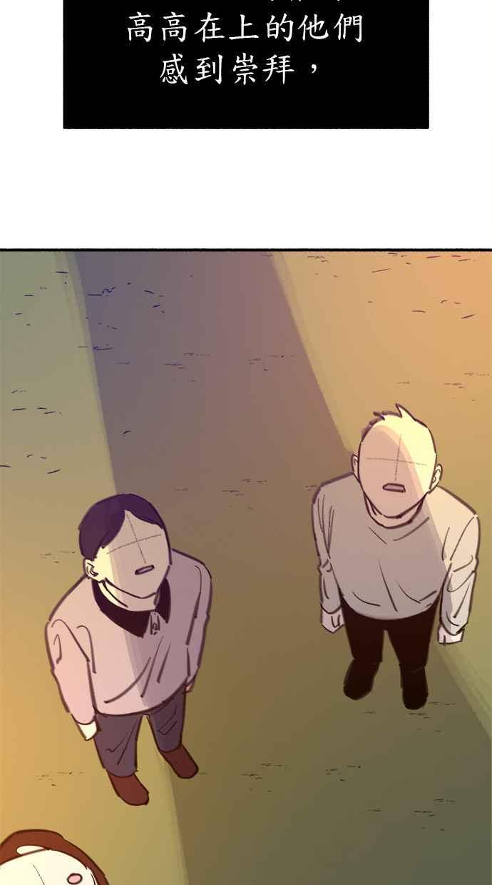 隐密的缪思 第69话 空中孤立 第5页