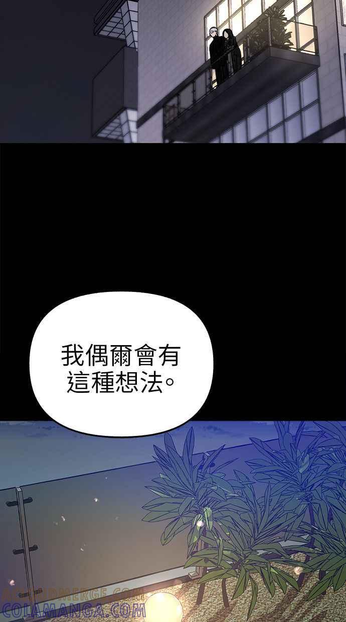 隐密的缪思 第69话 空中孤立 第16页