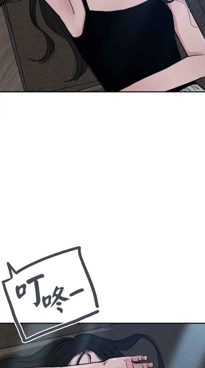 隐密的缪思 第69话 空中孤立 第77页