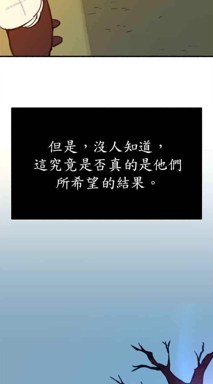 隐密的缪思 第69话 空中孤立 第6页