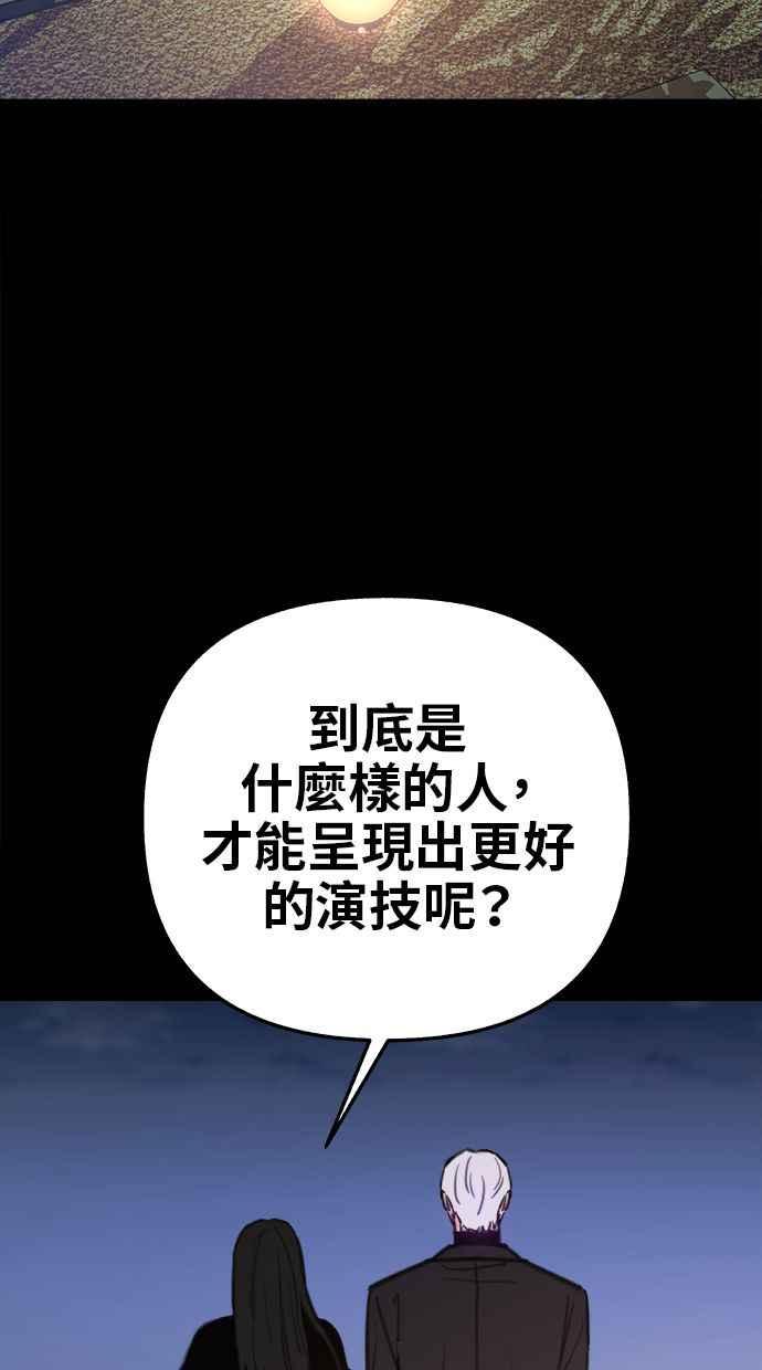 隐密的缪思 第69话 空中孤立 第17页