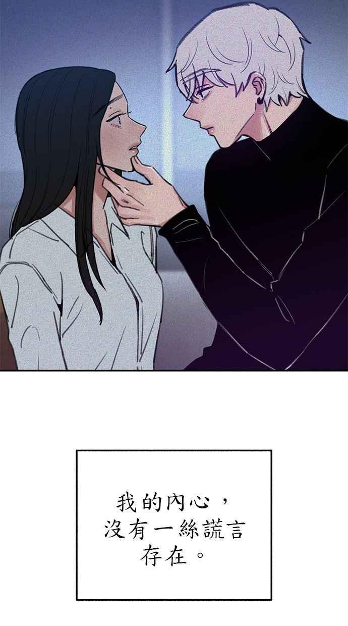 隐密的缪思 第69话 空中孤立 第63页