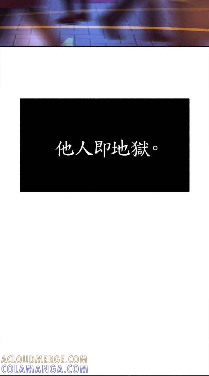隐密的缪思 第69话 空中孤立 第70页