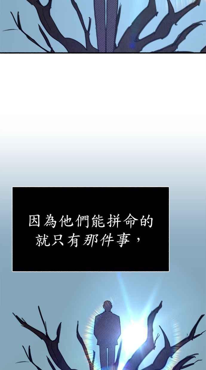 隐密的缪思 第69话 空中孤立 第2页