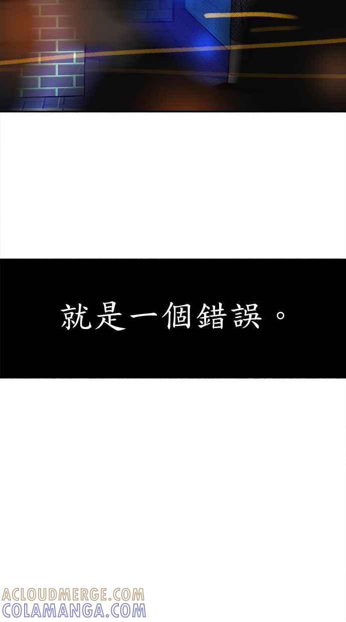 隐密的缪思 第69话 空中孤立 第73页