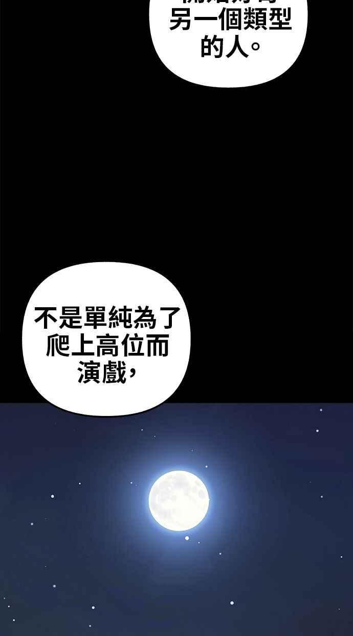 隐密的缪思 第69话 空中孤立 第23页