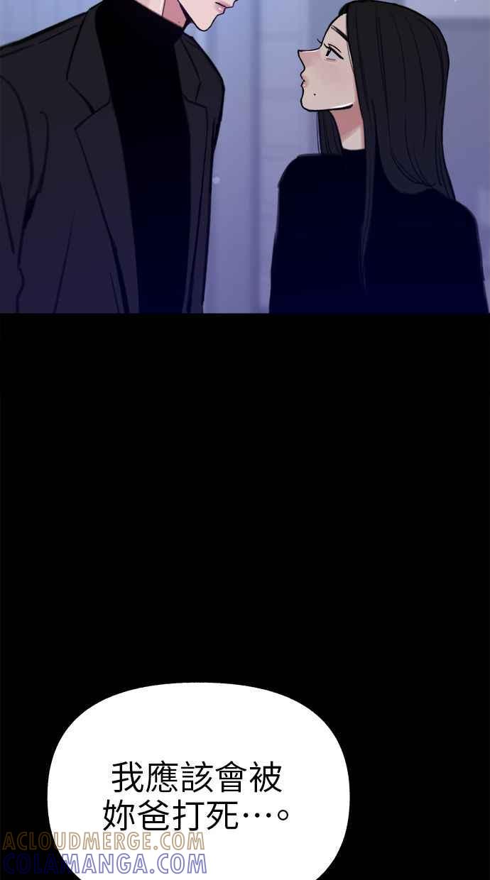 隐密的缪思 第69话 空中孤立 第28页