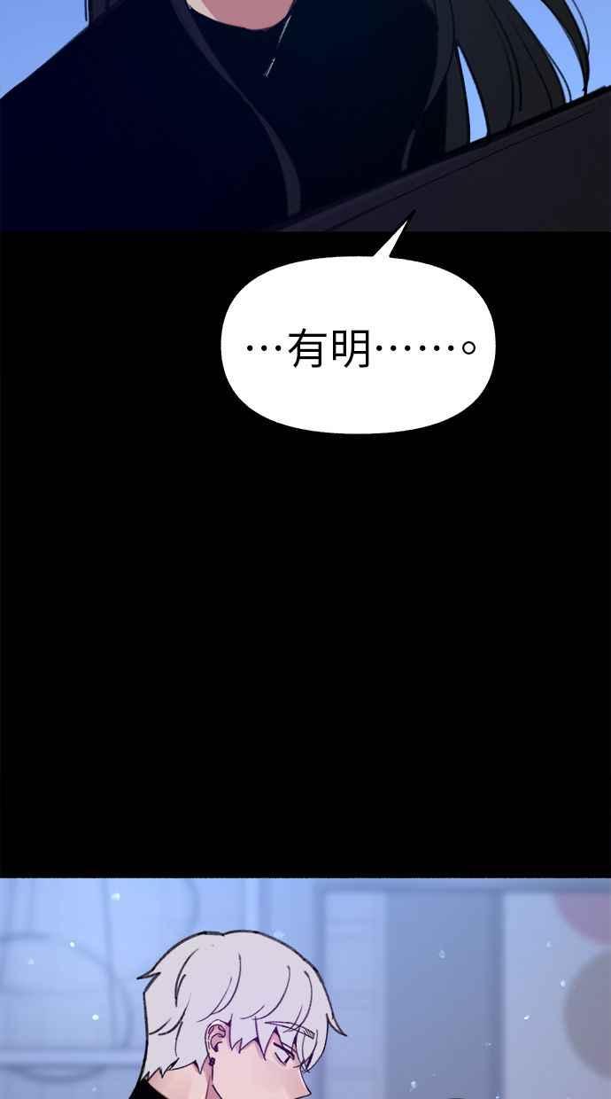 隐密的缪思 第69话 空中孤立 第27页