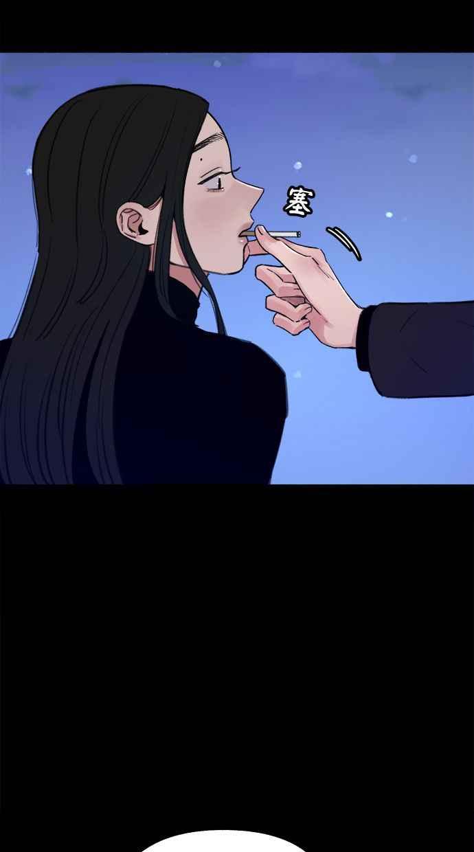 隐密的缪思 第69话 空中孤立 第36页