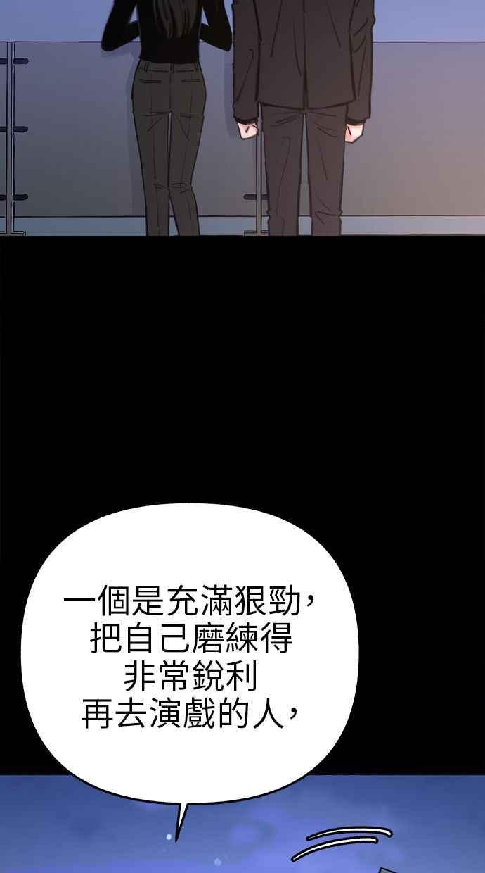 隐密的缪思 第69话 空中孤立 第18页