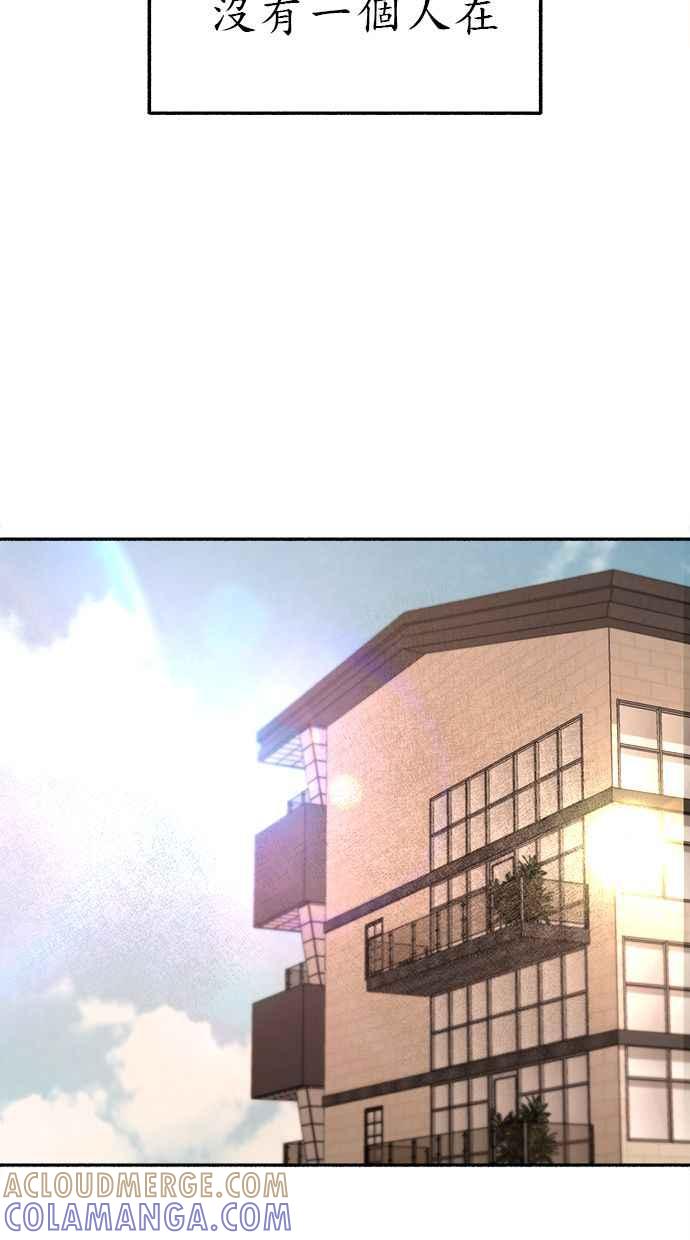 隐密的缪思 第69话 空中孤立 第91页
