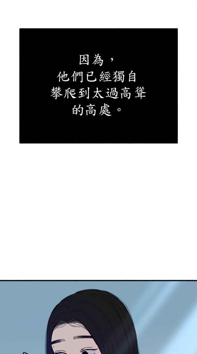 隐密的缪思 第69话 空中孤立 第8页