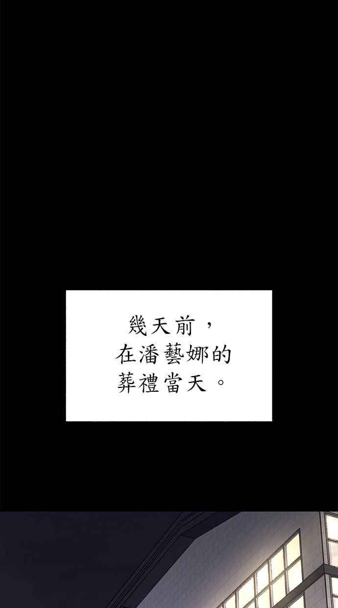 隐密的缪思 第69话 空中孤立 第15页