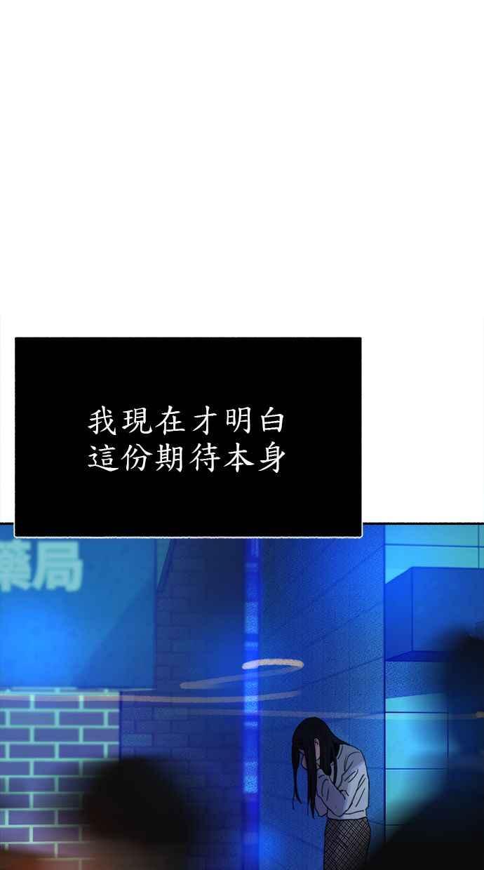 隐密的缪思 第69话 空中孤立 第72页