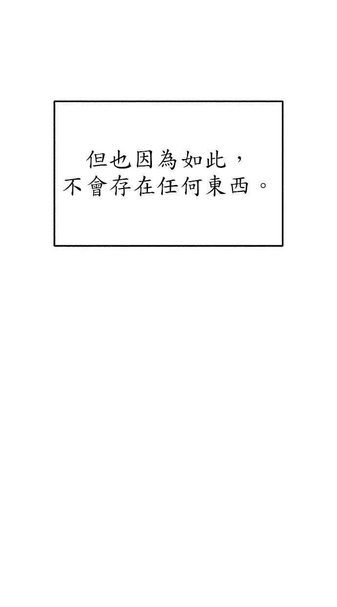 隐密的缪思 第69话 空中孤立 第92页