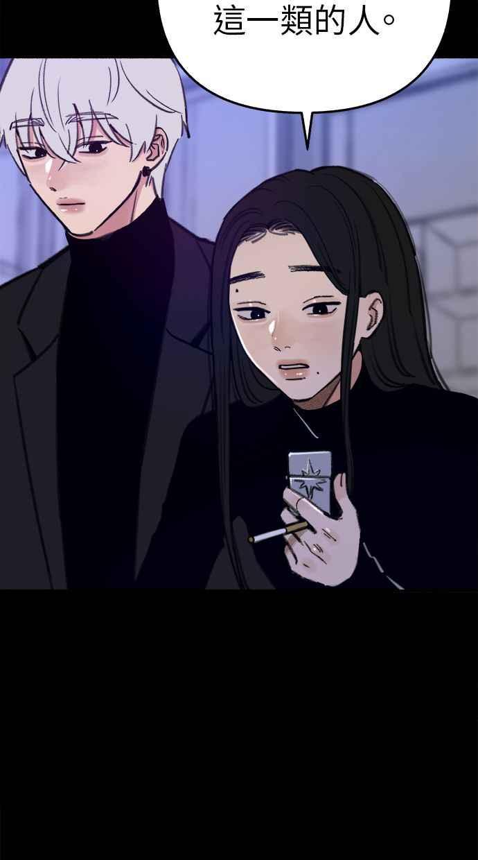 隐密的缪思 第69话 空中孤立 第21页