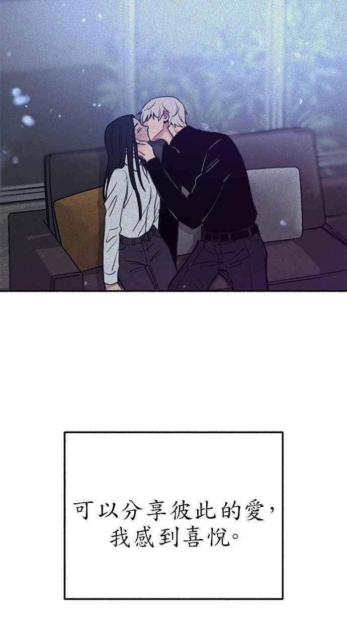 隐密的缪思 第69话 空中孤立 第68页