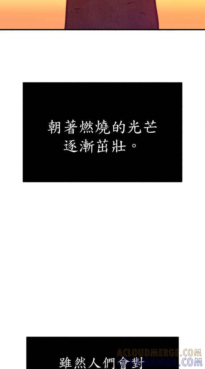 隐密的缪思 第69话 空中孤立 第4页