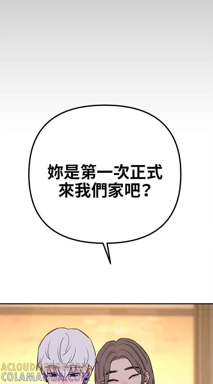 隐密的缪思 第69话 空中孤立 第40页