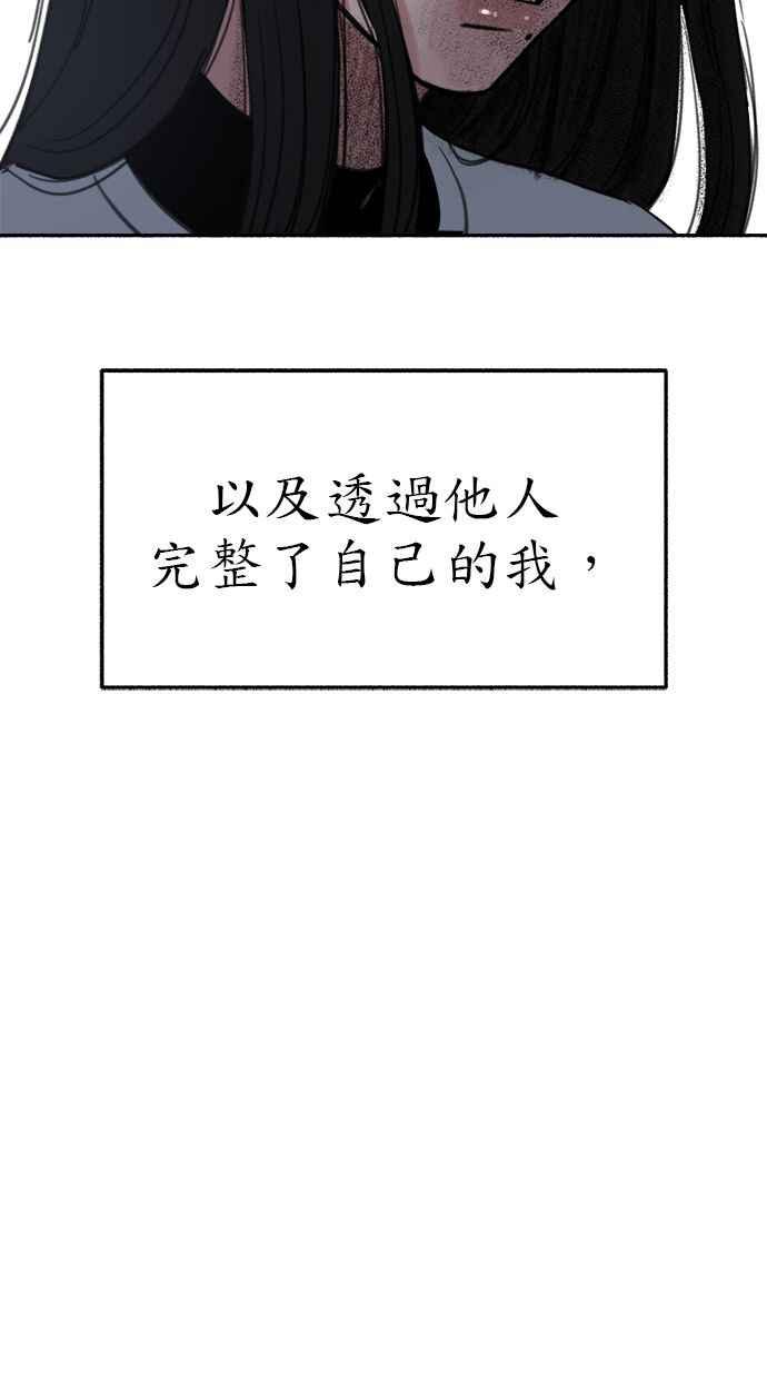 隐密的缪思 第69话 空中孤立 第60页