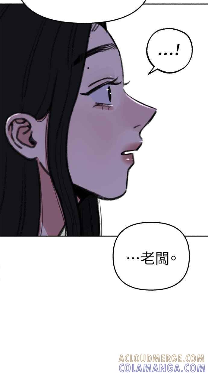 隐密的缪思 第69话 空中孤立 第49页