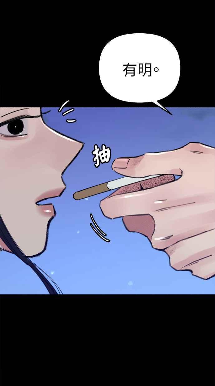隐密的缪思 第69话 空中孤立 第32页