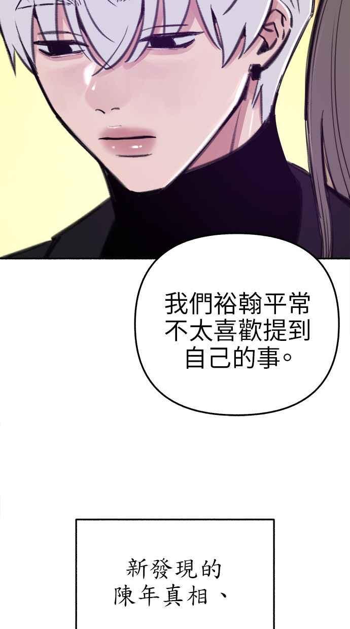 隐密的缪思 第69话 空中孤立 第57页