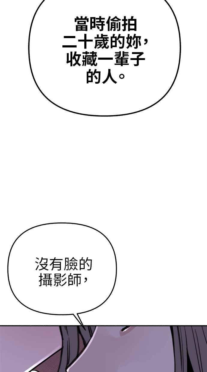 隐密的缪思 第69话 空中孤立 第47页