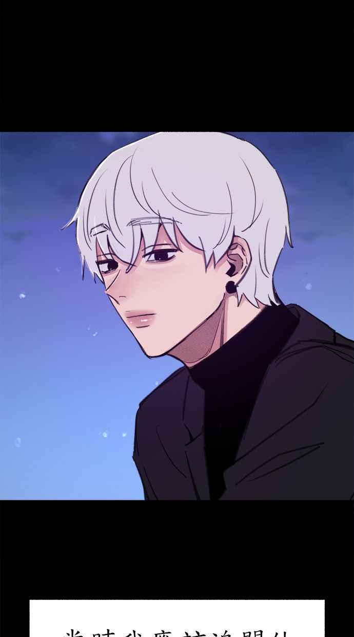 隐密的缪思 第69话 空中孤立 第38页