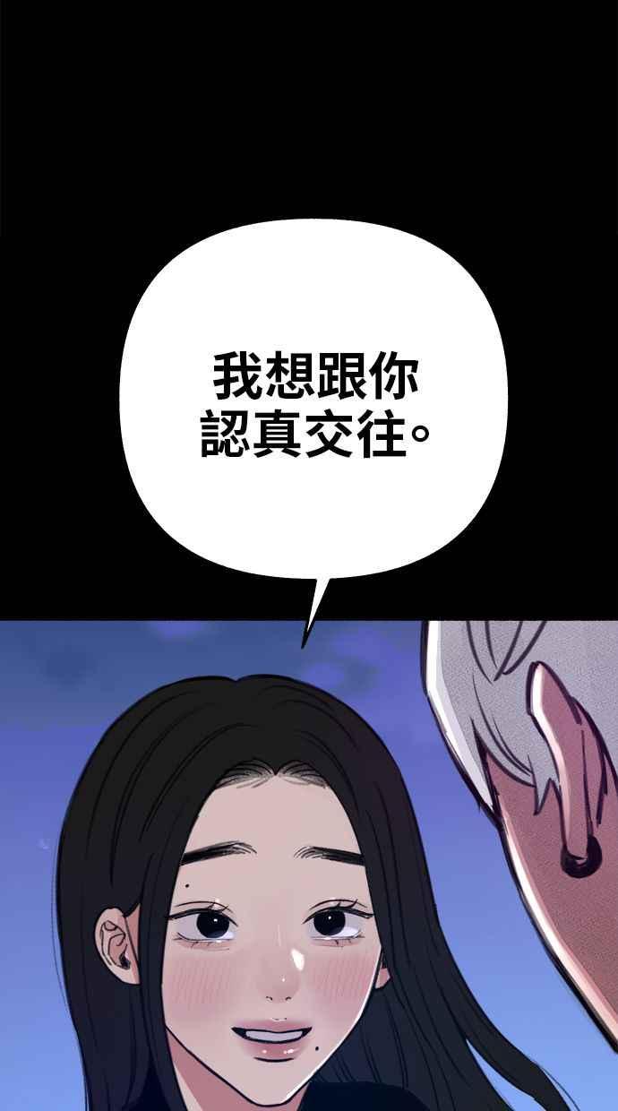 隐密的缪思 第69话 空中孤立 第26页