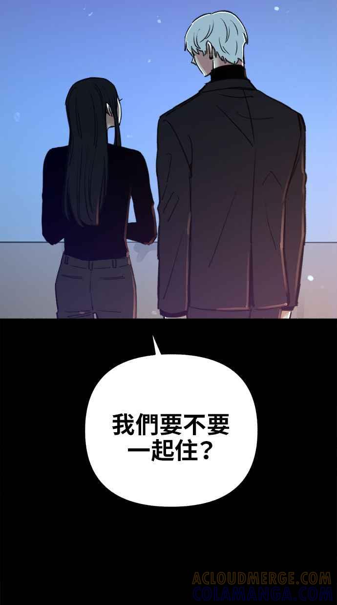 隐密的缪思 第69话 空中孤立 第25页