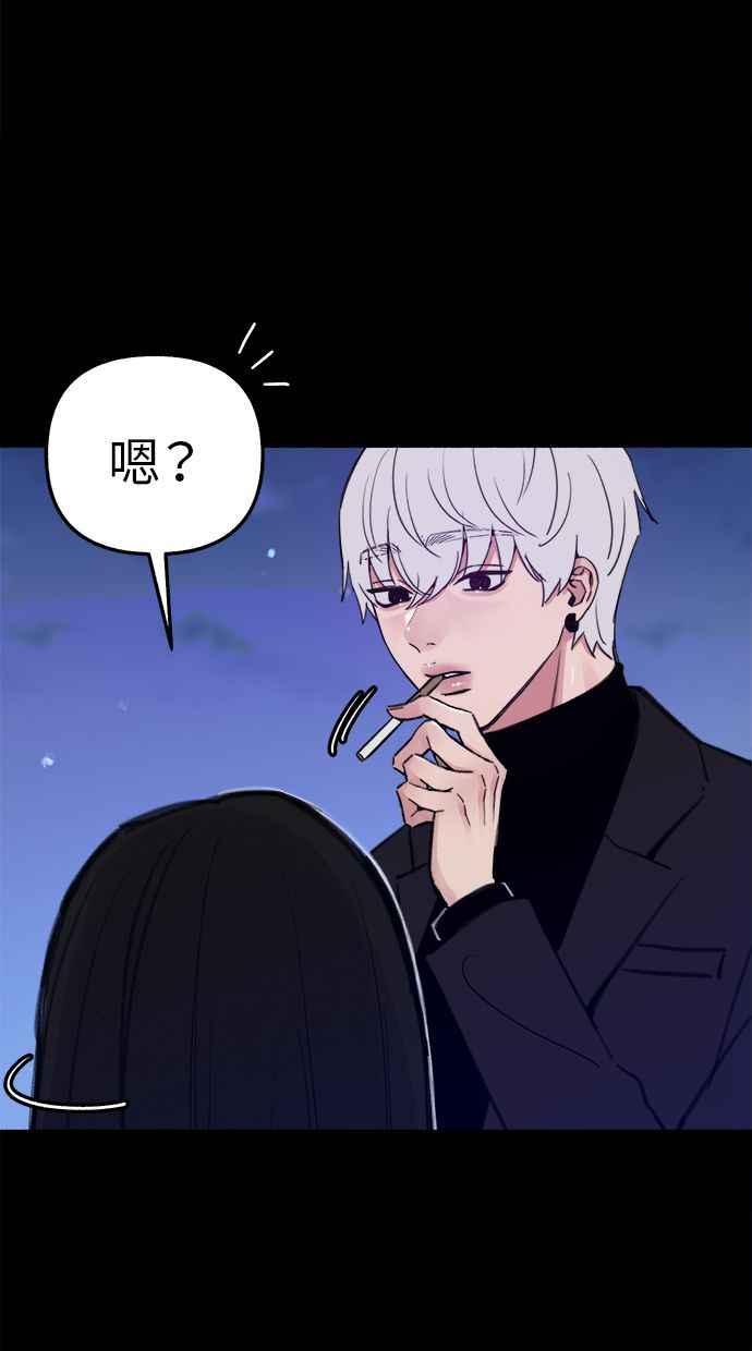 隐密的缪思 第69话 空中孤立 第33页