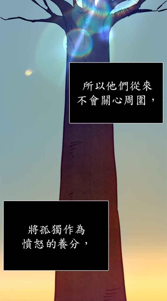 隐密的缪思 第69话 空中孤立 第3页