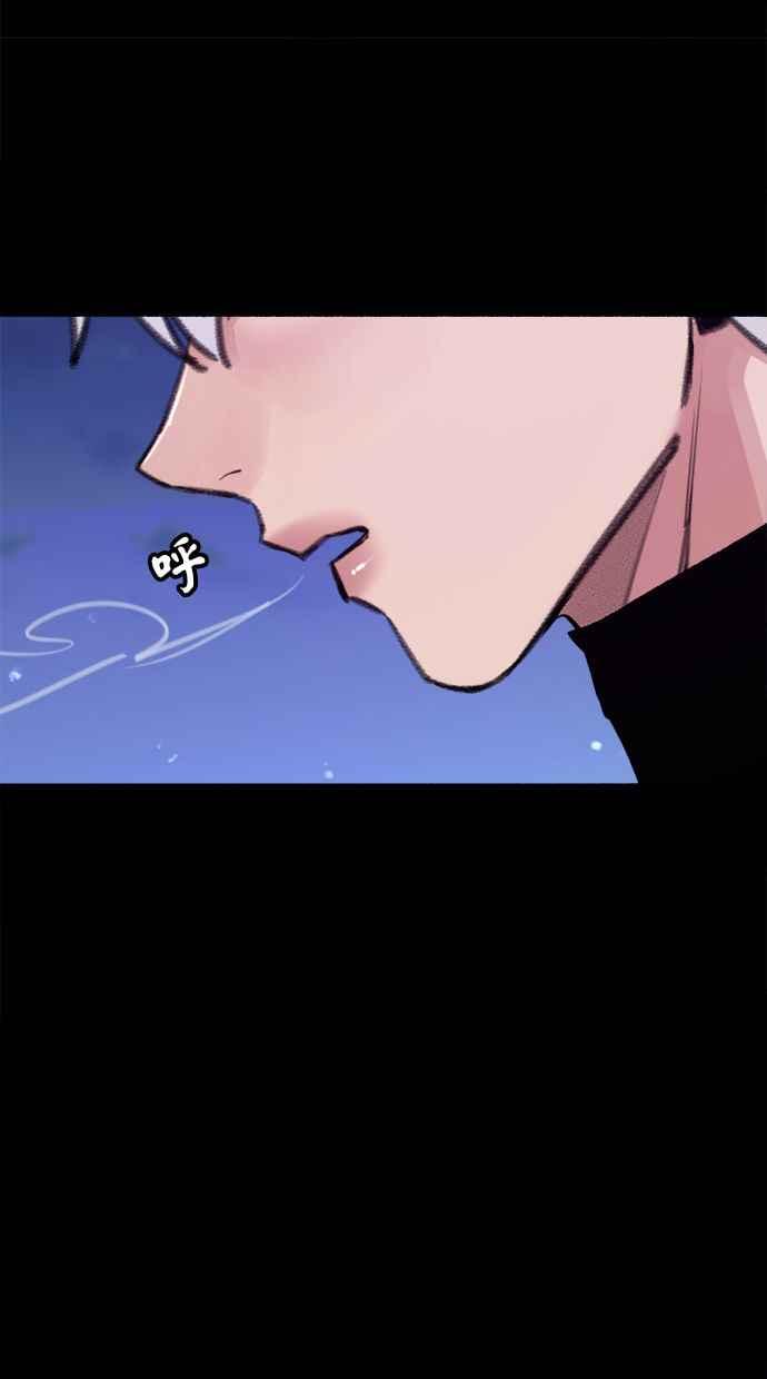 隐密的缪思 第69话 空中孤立 第35页