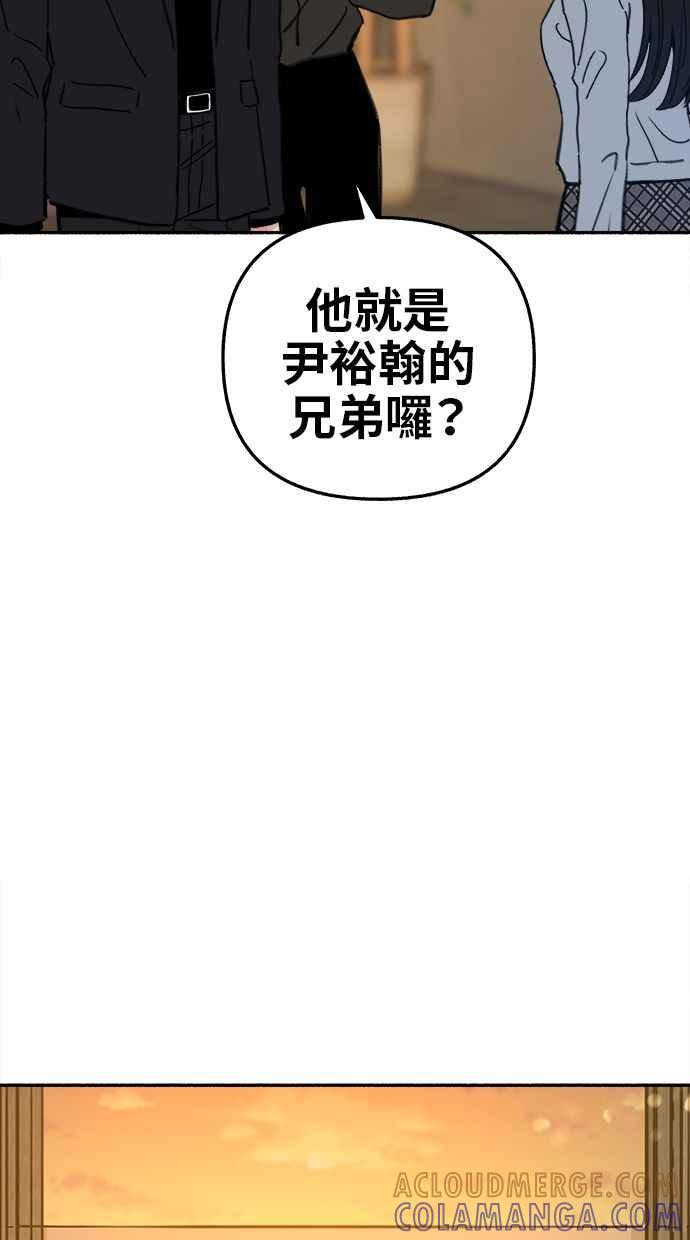 隐密的缪思 第69话 空中孤立 第52页