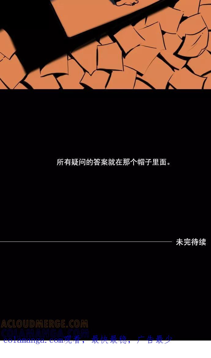《恋爱细胞》第6话 第23页