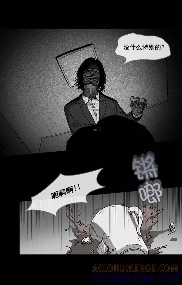 《悬崖鬼》第7话 第9页