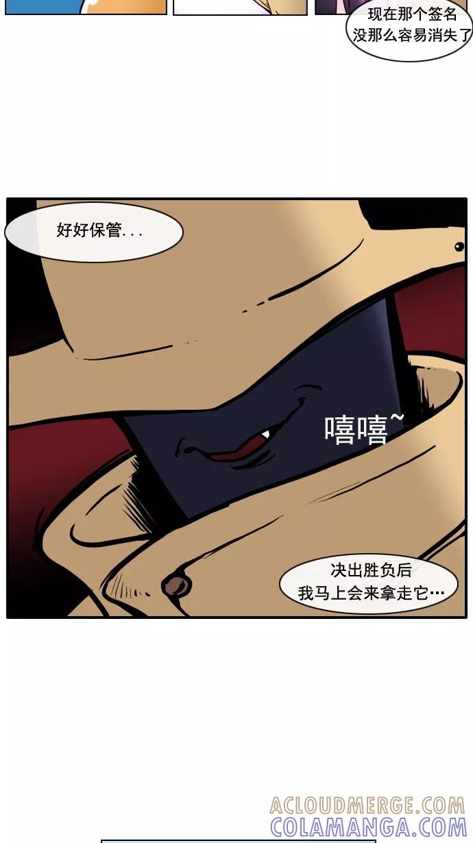 《恋爱细胞》第6话 第15页