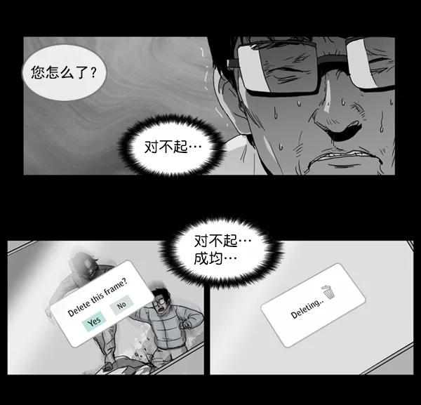 《悬崖鬼》第7话 第4页
