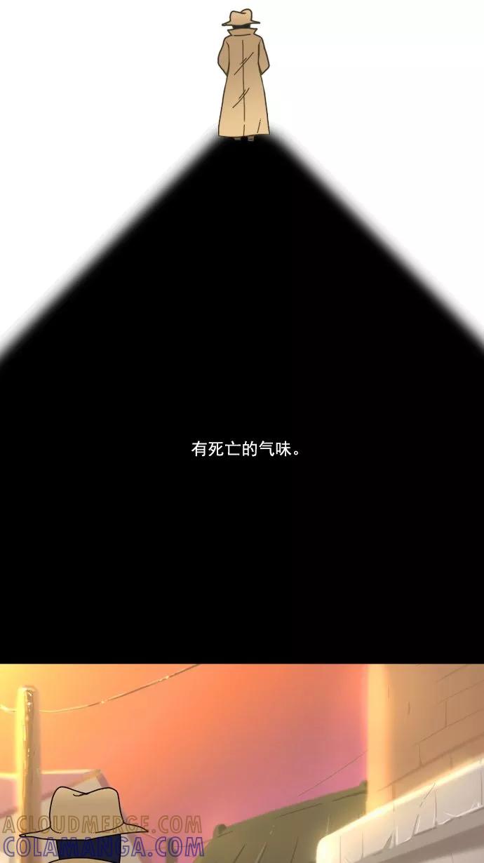 《恋爱细胞》第6话 第17页