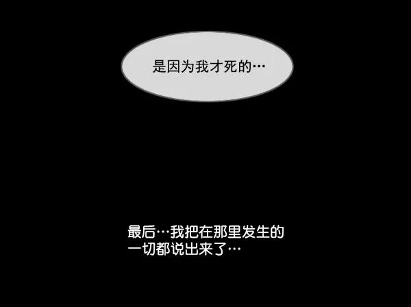 《悬崖鬼》第7话 第14页