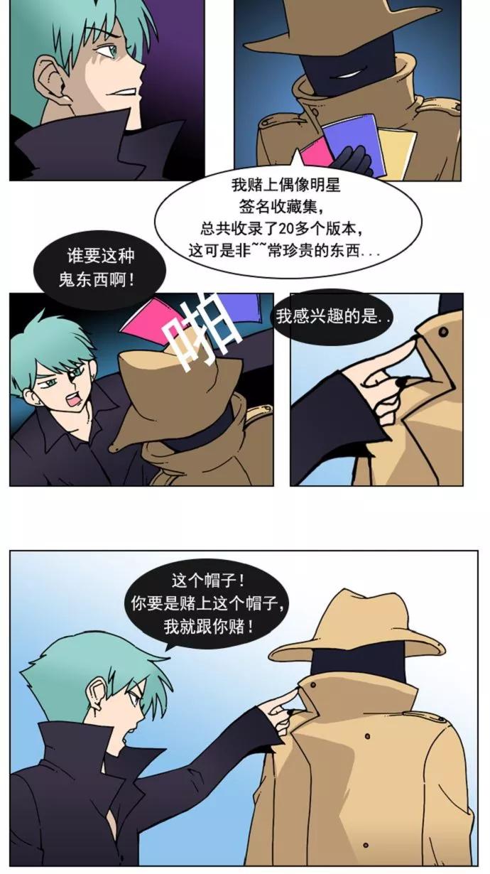 《恋爱细胞》第6话 第12页
